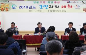 지난 11일 열린 은하면민과의 대화에서 김석환 군수가 면민들의 질문에 답하고 있다.