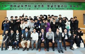 지난 7일부터 11일까지 제주영어교육센터에서 열린 자기개발시기 영어캠프 모습.