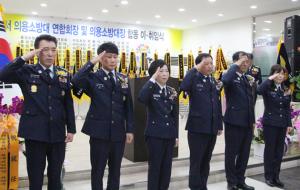홍성소방서의용소방대 연합회장 합동 이·취임식에서 취임 대장들이 기념촬영을 했다.