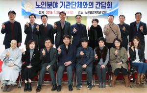 지난 28일 군의회가 노인분야 기관·단체 간담회가 끝난 후 기념촬영을 했다.