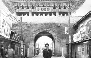 1970년대 조양문 모습. 그 앞에서 웃고 있는 청년은 아마도 지금은 노인이 되어 있지 않을까.