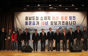 자유한국당 홍성·예산 군수 및 군의원들이 홍문표 국회의원과 함께 지역군민에게 감사인사를 드렸다.