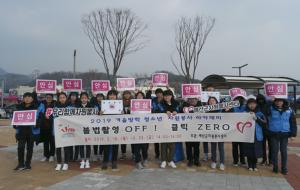 2019년 겨울방학 청소년 자원봉사 아카데미 캠페인 모습.