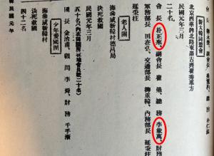 1946년 동문사서점에서 발행된 조선민족운동연감에 신대한동맹회 박정래 회장이 기록돼 있다.