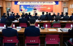 지난 14일 열린 군청사 건립 후보지 선정 연구용역 착수 보고회 모습.