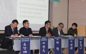 대안농정 심포지엄 ‘예산군 농민수당 도입 어떻게 할 것인가’에서 토론자들이 토론을 하고 있다.