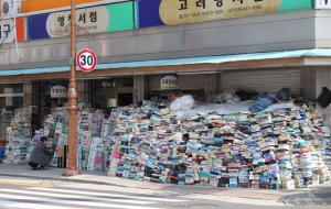 대전 원동의 헌책방거리 풍경. 40~50여년의 세월을 품은 영창서점, 고려당서점. 육일서점 등이 헌책방의 명맥을 이어가고 있다.