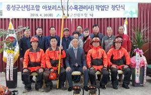 창단식을 마친 수목관리사들이 기념촬영을 했다,