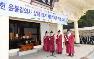 지난달 29일 거행된 ‘매헌 윤봉길의사 상해 의거 제87주년 기념 다례행사’ 모습.