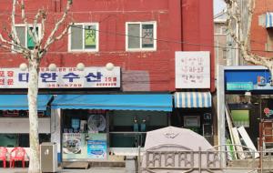 은평구의 ‘이상한 나라의 헌책방’.