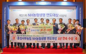 서부농협 표경덕 조합장을 비롯한 임직원들이 자축하며 기념사진을 촬영했다.