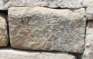 해미읍성 성벽에 새겨진 각자, ‘충주(忠州)’란 글자가 보인다.