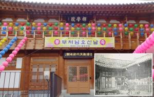 만해 한용운이 깊숙이 관여하며 설립된 서울 종로 안국동의 선학원(작은 사진은 설립 초창기 모습).