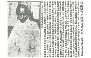 만해의 석방 소식을 다룬 동아일보 기사(1921.12.24).