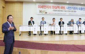 홍일표 국회의원이 토론회에서 인사말을 하고 있다.
