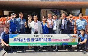 발로 뛰어가며 양파 판로를 개척한 서부농협 조합원들.