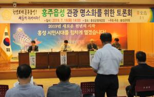 한 군민이 토론 참석자에게 질의를 하고 있다.