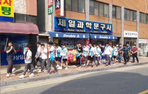 명동거리 일대를 다니며 캠페인을 펼치고 있는 아이들의 모습.