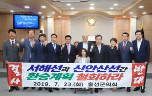 환승 계획인 서해선 복선전철을 직결 촉구하는 홍성군의회.