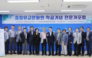 지난 16일 충남역사문화연구원에서 개최된 충청유교문화원 전문가 포럼.