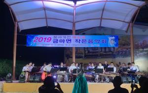 지난 9일 금마면 월암리 마사마을에서 열린 ‘금마면 작은음악회’.