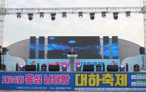 개막사 중인 홍성남당항축제추진위원회 정상운 위원장.