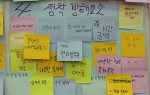 토론회에 참석한 청년들이 적어낸 홍성의 정착 방해요소들.