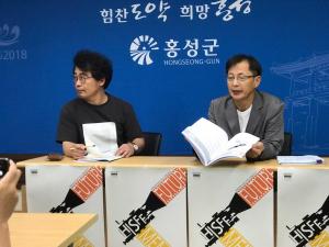 영화제 이송 집행위원장(우측)과 전성권 프로그래머(좌측)가 지난 5일 홍성군홍보지원실에서 기자간담회에서 영화제 준비과정과 계획을 설명하고 있다.