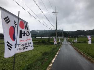 홍성군 장곡면 상송2구 마을주민들이 자체 제작 마을진입로에 설치한 'NO아베' 깃발들이 바람에 펄럭이며 지나는 행인들의 눈길을 끌고 있다.
