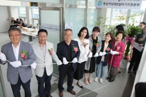 충남도는 9월 20일 홍성 내포신도시에 '충남여성새로일하기지원본부'를 열고 광역여성새로일하기센터 운영에 본격적으로 돌입했다. 본부 개소식에 모인 관계자들