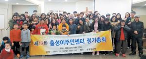 홍성군은 다문화 가정 친정보내주기 등 다양한 정책을 펼치고 있다.