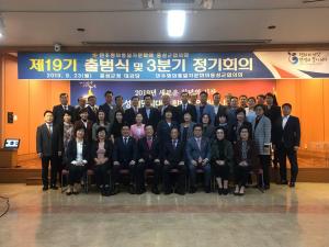 지난 23일 공식 출범한 제19기 민주평화통일자문회의 홍성군협의회 자문위원들이 단체기념촬영하고 있다. 53명에게 위촉장을 전달하고 있다.