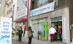 지난 2013년 1월 개소한 외국인인권지원센터는 이주민의 인권제도화와 생활화를 지향하고 있다.