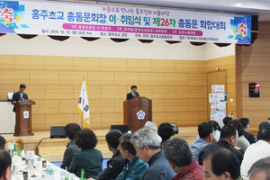 지난 12일 홍주초 총동문회장 이·취임식에서 취임사 중인 김영만 취임회장.