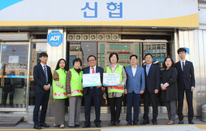 지난 16일 있었던 홍성 신협 ‘착한 일터’ 간판 전달식. 
