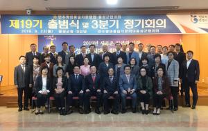 지난달 23일 공식 출범한 제19기 민주평화통일자문회의 홍성군협의회 자문위원들이 단체기념촬영하고 있다. 이날 53명에게 문재인 대통령의 위촉장이 전달됐다.