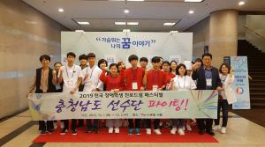2019 전국직업기능경진대회참가한 충남도 대표선수 12명