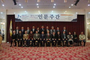 지난달 29일 청운대학교 홍성캠퍼스 호텔관광대학에서 열린 제14회 인문주간 개막식 기념사진.