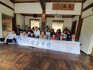지난 2일 '걸어서 수당고택' 프로그램 중 수당고택에서 기념사진.