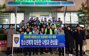 지난 14일에는 홍성경찰서와 유관단체 50여 명이 홍성읍과 내포 일원에서 수능 전·후 청소년 선도·보호 활동을 했다.