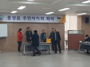 홍성읍주민자치회는 지난 19일 정기회의를 열고 제1기 조직구성 및 초대 임원을 선출했다.