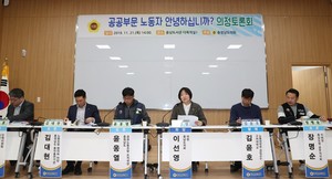 충남도의회는 지난 21일 이선영 의원(정의당·비례)의 요청으로 충남도서관 다목적실에서 ‘공공부문 노동자 안녕하십니까’를 주제로 의정토론회를 개최했다.