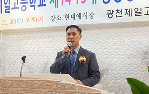 취임사를 통해 학교의 위기를 모색하기 위해 최선의 노력을 다짐하고 있는 김경환 취임회장.