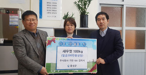 농업법인 (주)기반에서 새우젓 100kg을 기탁했다.