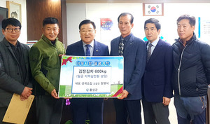 내포생계조합에서 600kg 김장을 기탁했다.