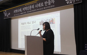 지난 23일 파주북시티에서 열린 ‘2019 바른지역언론연대 세미나’에서 취재부문 우수 기사 상을 받은 당진시대 임아연 기자가 기사에 대해 설명하고 있다.
