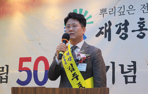 지난달 30일 재경홍동향우회 김주표 취임회장이 취임사를 하고 있다.