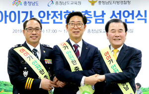 충남도, 도교육청, 도경찰청은 지난달 27일 세 기관이함께 지난 27일 충남교육청에서 ‘아이가 안전한 충남’ 선언식을 열고 어린이보호구역 안전을 강화하기로 협력했다. 사진 왼쪽부터 이명교 충남경찰청장, 양승조 충남도지사, 김지철 충남교육청 교육감이 선언문 낭독후 기념촬영 하고 있다.