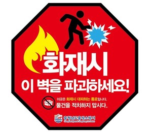 경량칸막이 홍보관련 스티커.