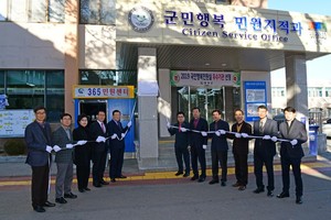 홍성군은 2019 국민행복민원실 우수기관에 재인증을 받은 것을 기념해 지난 12일 군청 민원지적과 앞에서 이를 기념해 현판식을 열었다.
